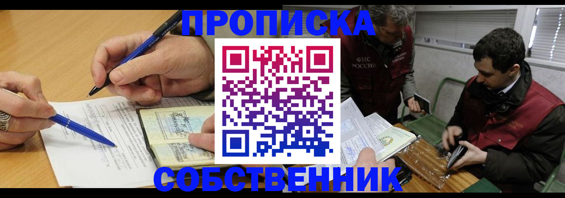 прописка для военкомата в России